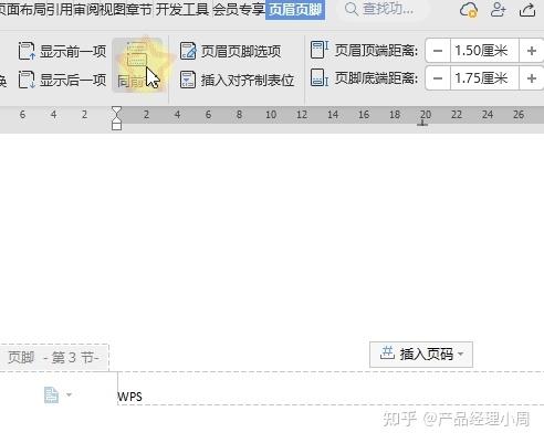 苹果手机版wps页脚苹果手机wps在哪里找-第2张图片-亚星国际官网