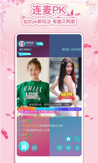 直播聚合安卓版新干线live聚合直播官网-第2张图片-亚星国际官网