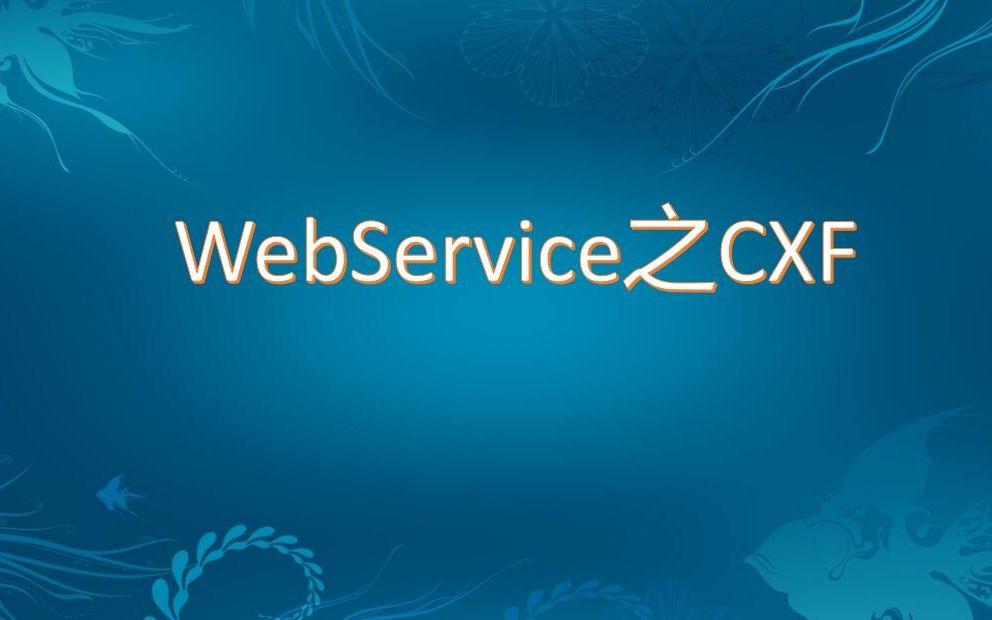客户端捕获webservice异常java实现webservice客户端