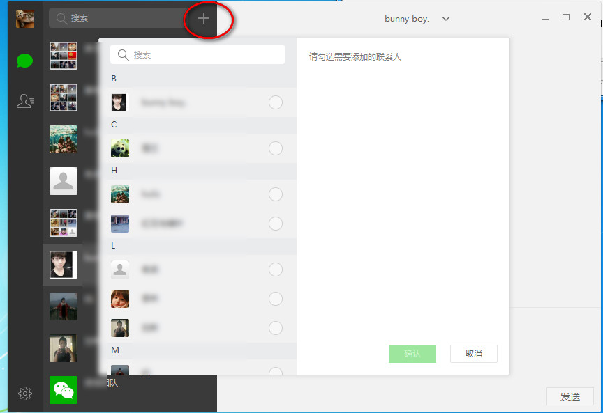 微信客客户端忘带手机怎么在电脑上登录微信不用扫码-第2张图片-亚星国际官网