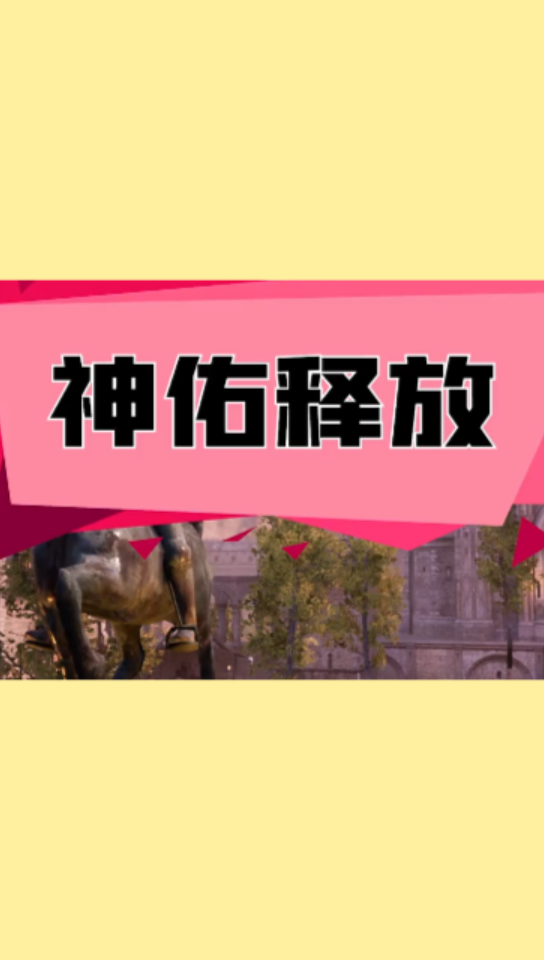 神佑释放手机破解版神佑天堂手游下载官网