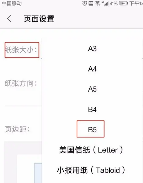 手机版wps所在文件夹手机里的wps文件在哪个文件夹-第2张图片-亚星国际官网