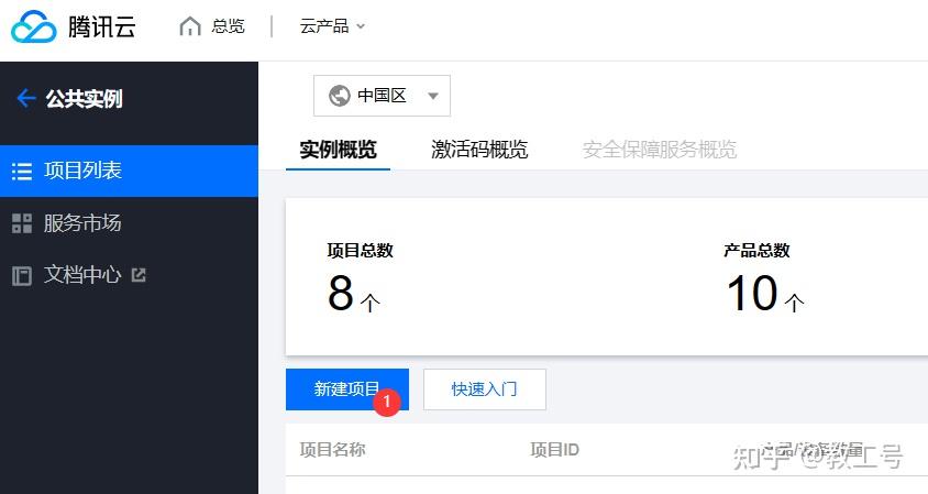腾讯云mac客户端腾讯视频mac客户端-第2张图片-亚星国际官网