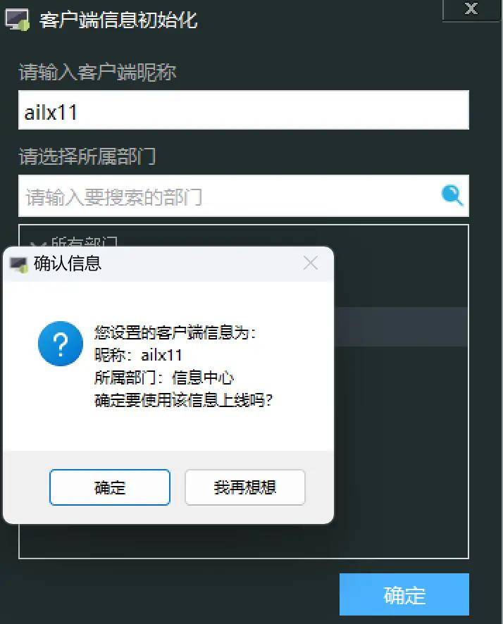 电脑客户端授权文件客户端授权密码不见了