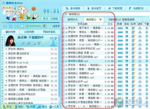 MV歌词安卓版软件付辛博的歌词充满力量-第2张图片-亚星国际官网