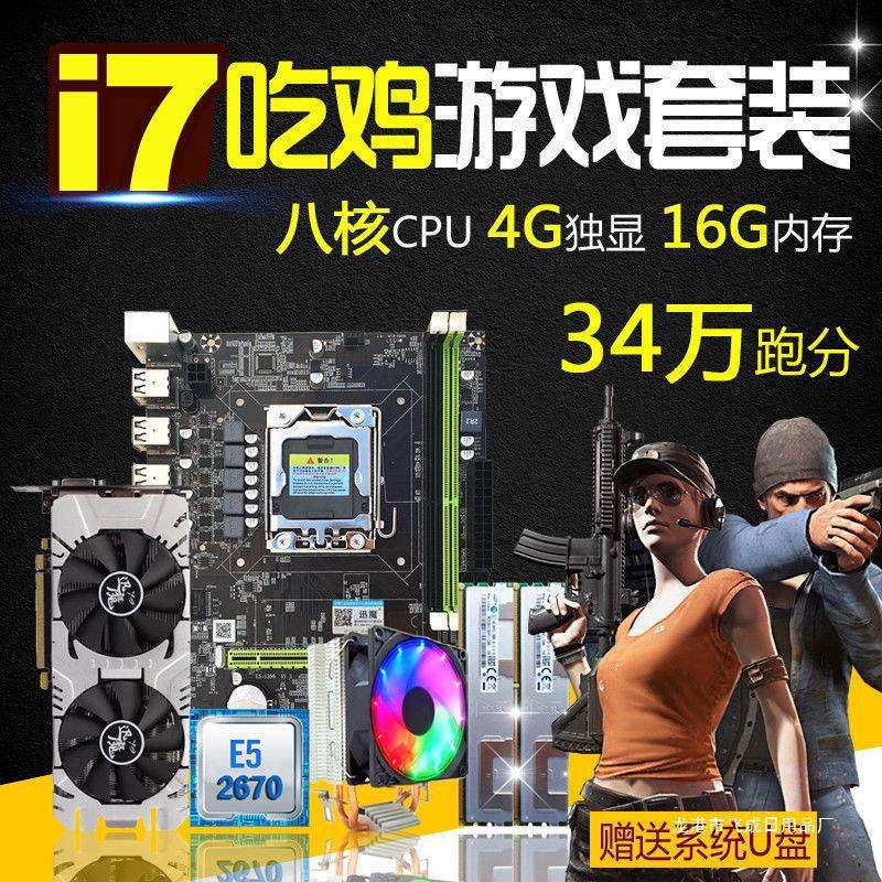 客户端吃鸡独享金鸡独立一年的效果