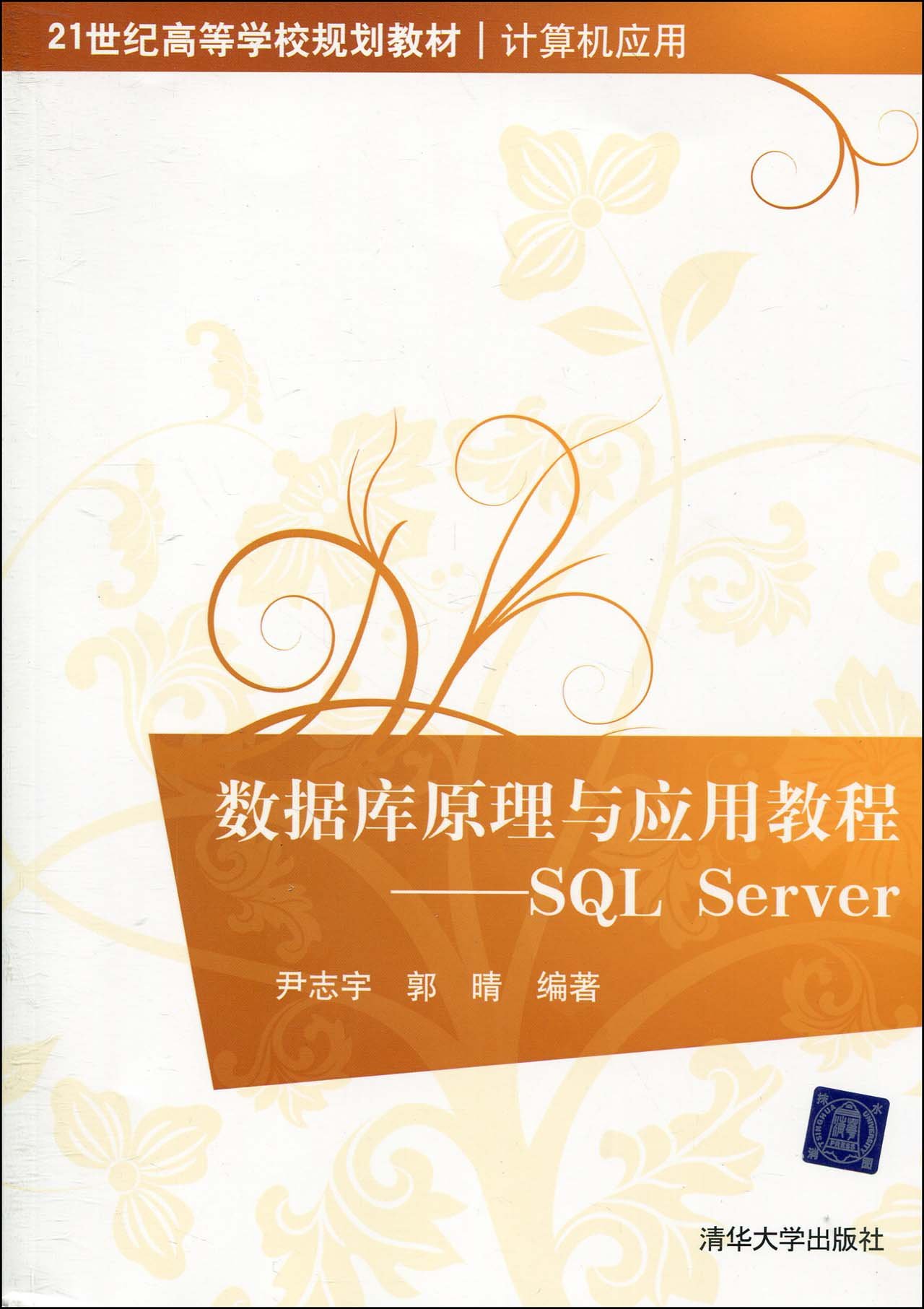 sql手机安卓版sqlserver手机安卓版-第2张图片-亚星国际官网