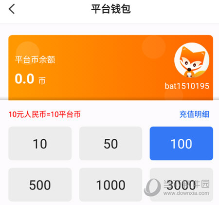 红桃钱包app安卓版小伍钱包app最新版下载-第2张图片-亚星国际官网