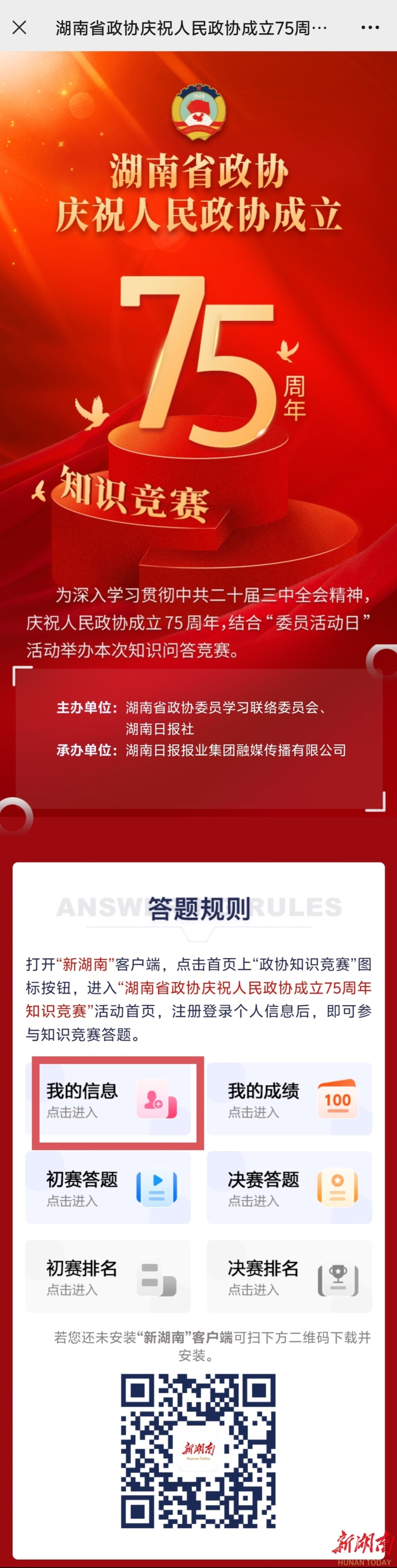 怎样进入个人客户端统一客户服务平台登录-第2张图片-亚星国际官网