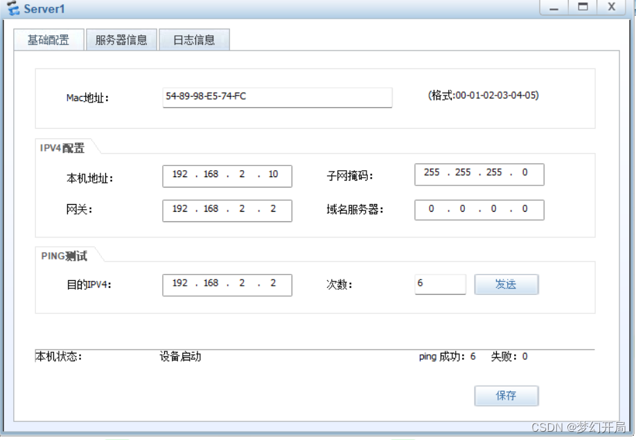 udp客户端程序cUDPGlcNAc