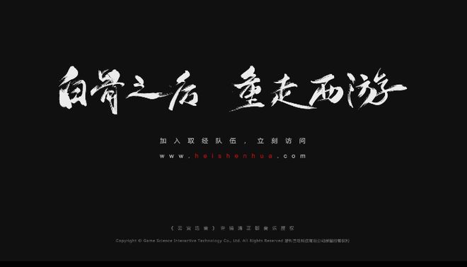 斗战神客户端崩溃斗战神官网手游下载