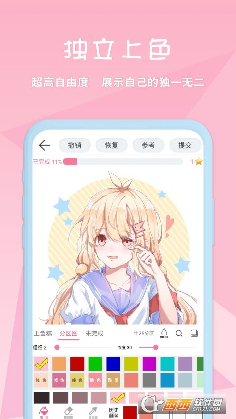 月漫app苹果版樱花动漫app苹果ios系统-第2张图片-亚星国际官网