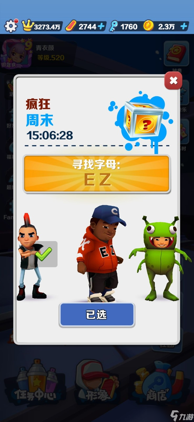 疯狂地铁游戏苹果版地铁跑酷最老版本下载苹果-第2张图片-亚星国际官网