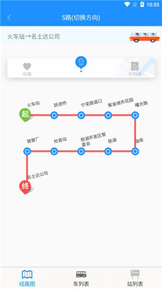 伊宁掌上公交苹果版掌上公交网页版官网入口-第2张图片-亚星国际官网