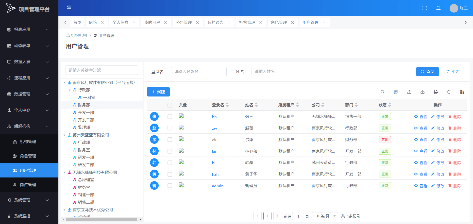 客户端表单制作流程企业微信表单制作流程-第2张图片-亚星国际官网