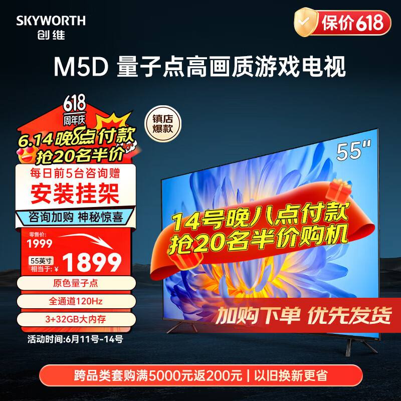 创维电视央视客户端创维电视央视直播软件-第2张图片-亚星国际官网
