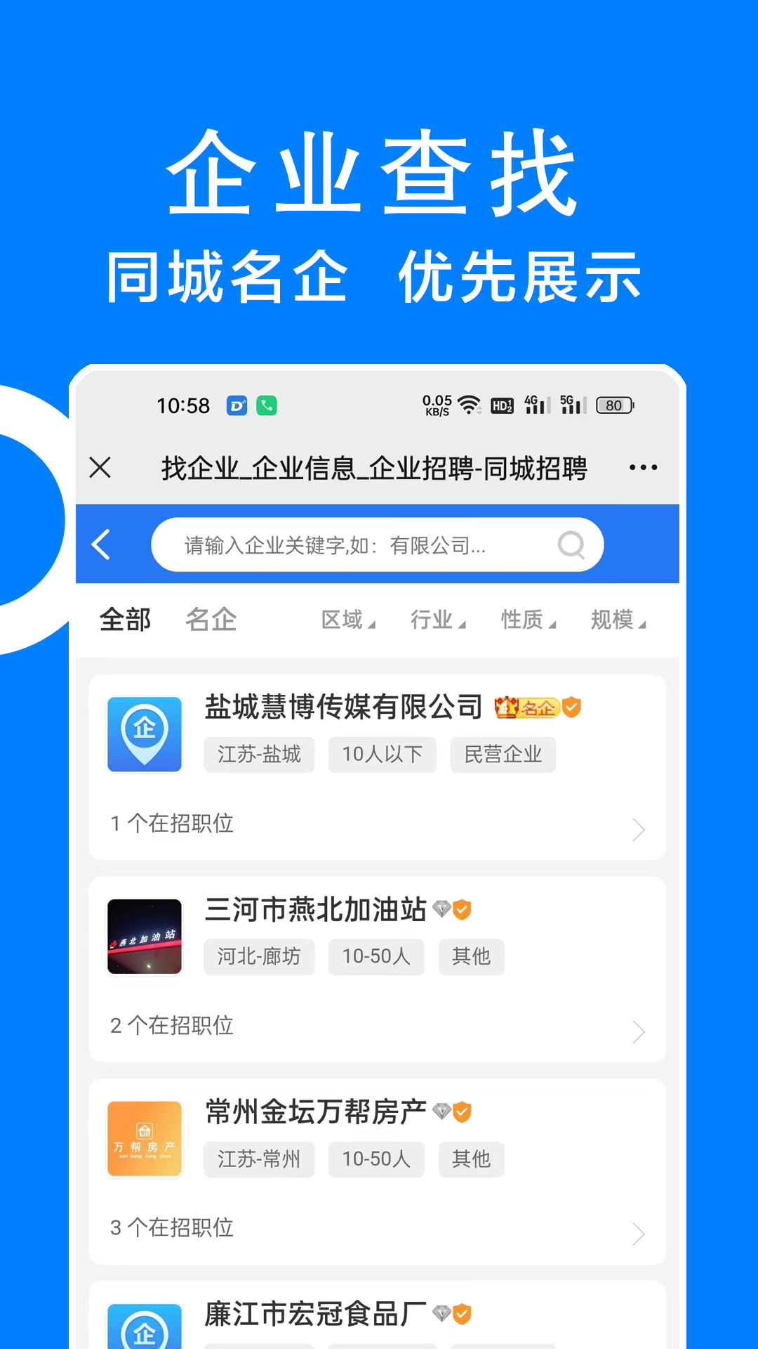 工人招聘安卓版boss直聘官网登录入口-第2张图片-亚星国际官网