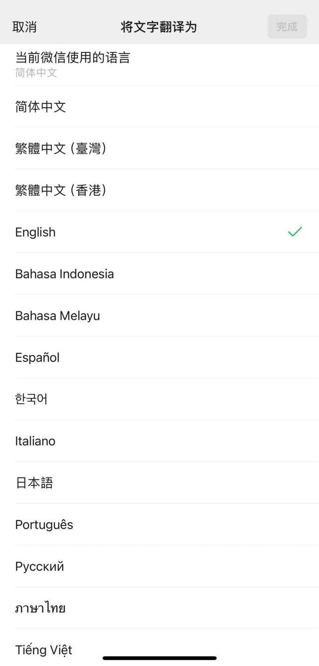 微信国外版安卓wechatapkdownload