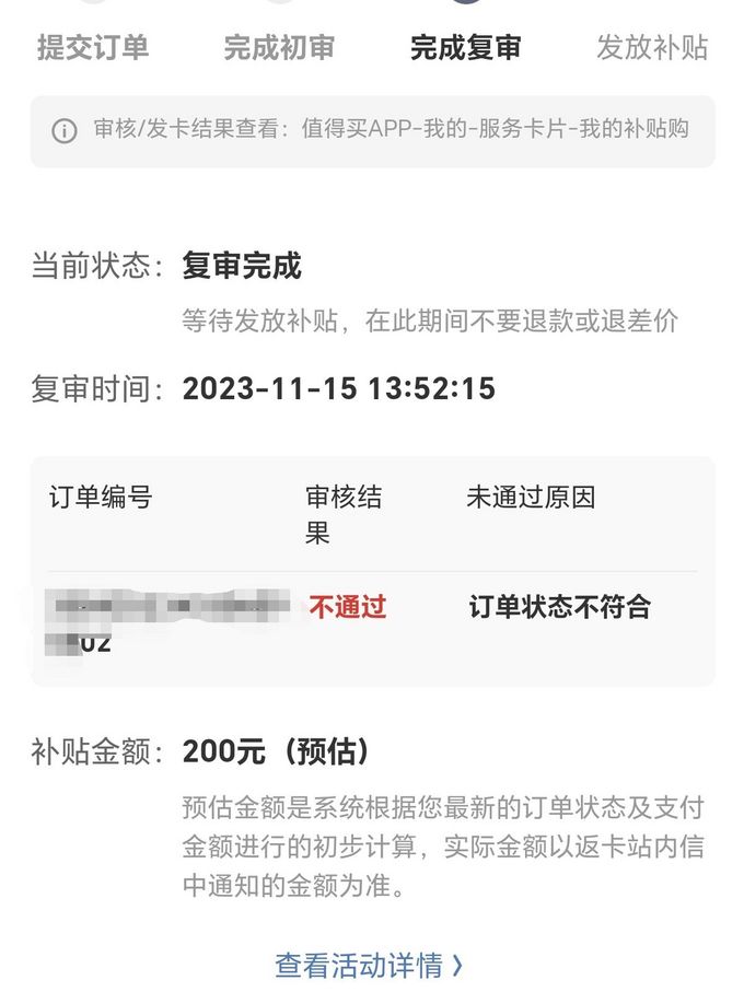 买买金支付苹果版尤文协商支付补偿金-第2张图片-亚星国际官网