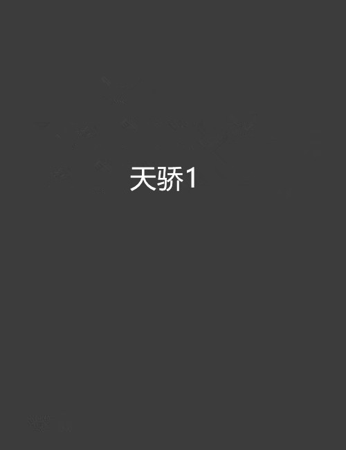 天娇app苹果版mt管理器下载苹果版