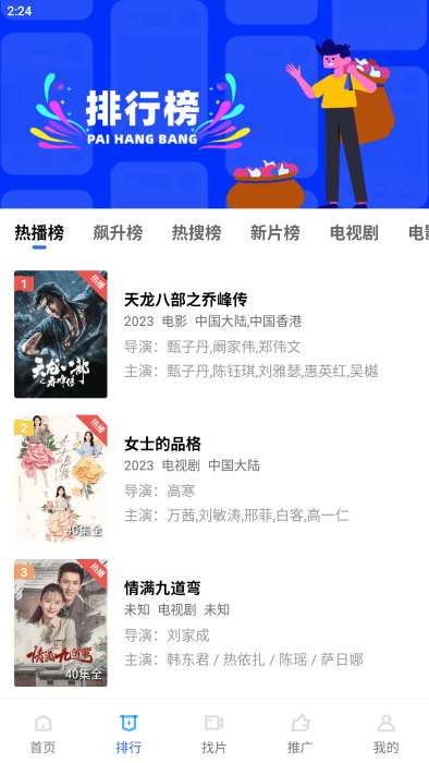 恒星溶解安卓版下载恒星电玩捕鱼安卓下载-第2张图片-亚星国际官网