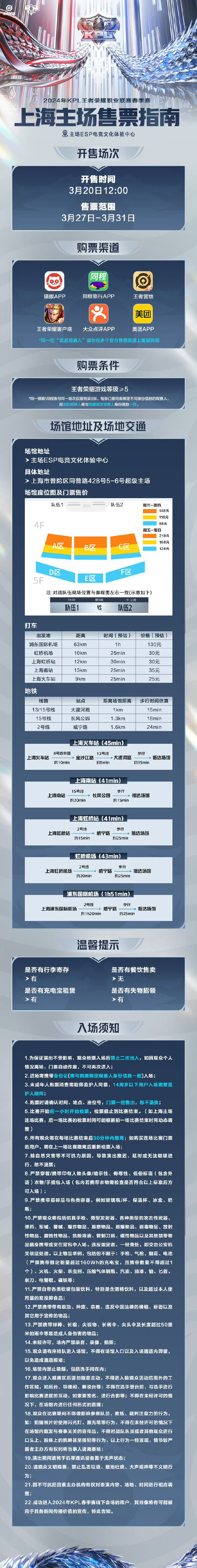 买比赛门票客户端cba联赛门票在哪里买