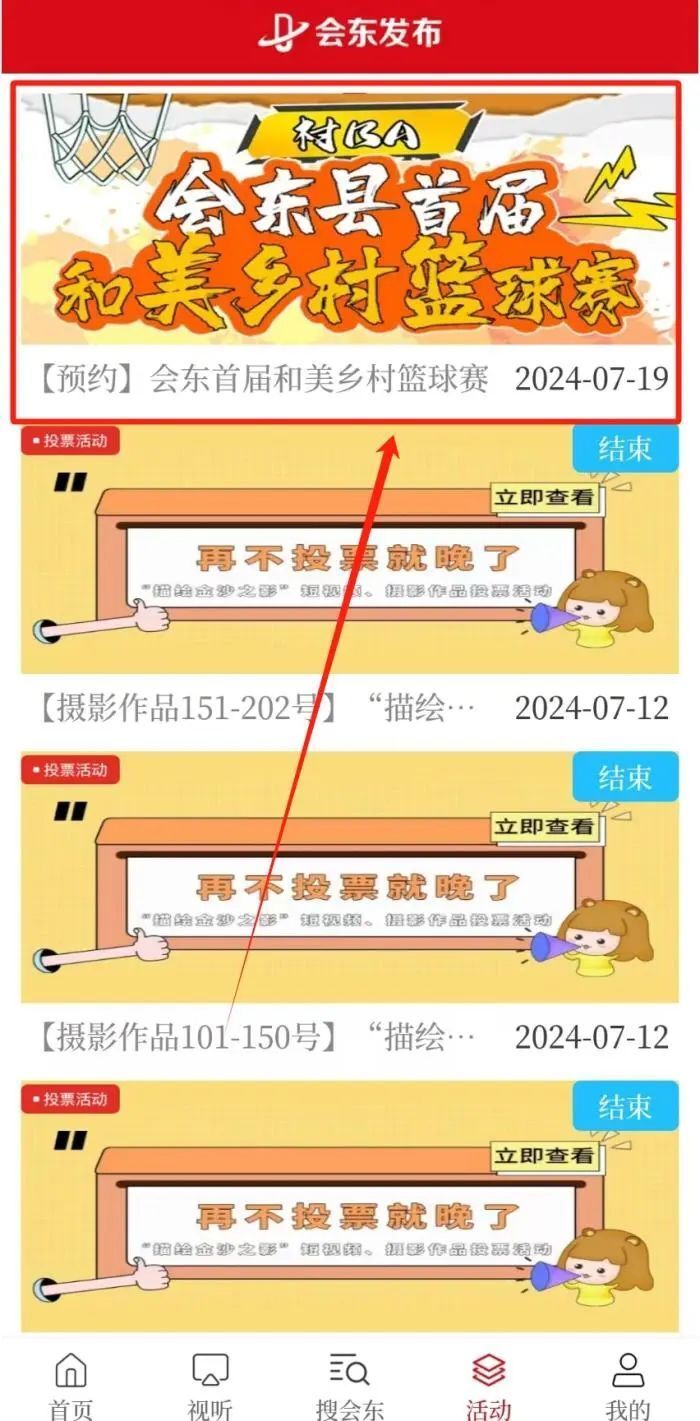 买比赛门票客户端cba联赛门票在哪里买-第2张图片-亚星国际官网