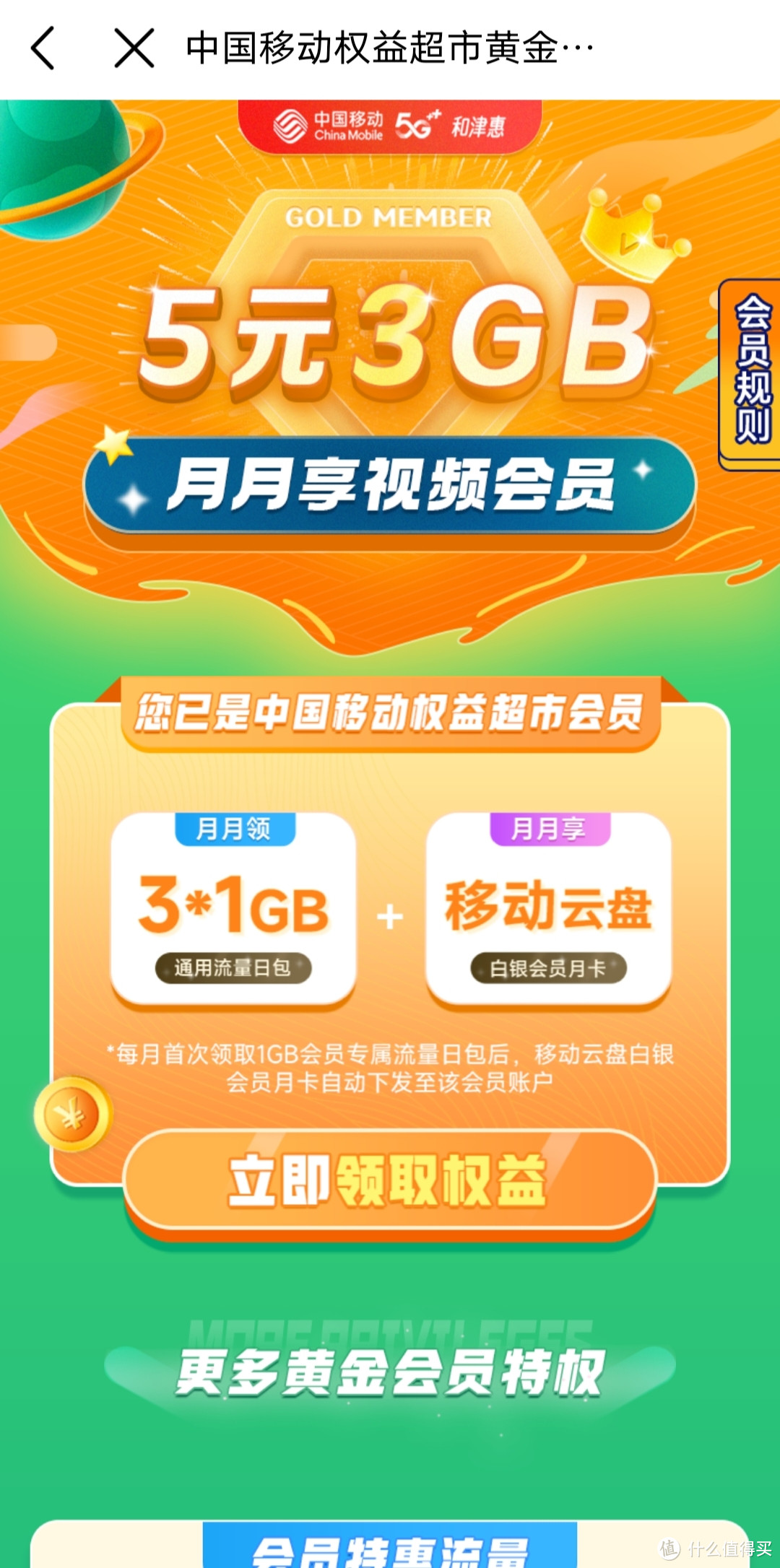 天津移动客户端升级中国移动招投标网官网-第2张图片-亚星国际官网