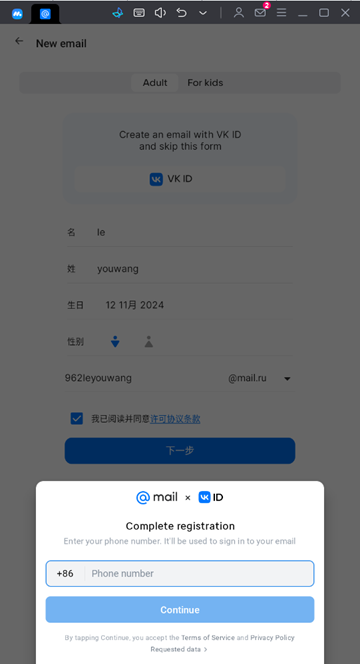 晴天小猫邮箱安卓版晴天小猫2232邮箱版-第2张图片-亚星国际官网