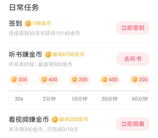 布谷番茄安卓版下载类似布谷app的软件