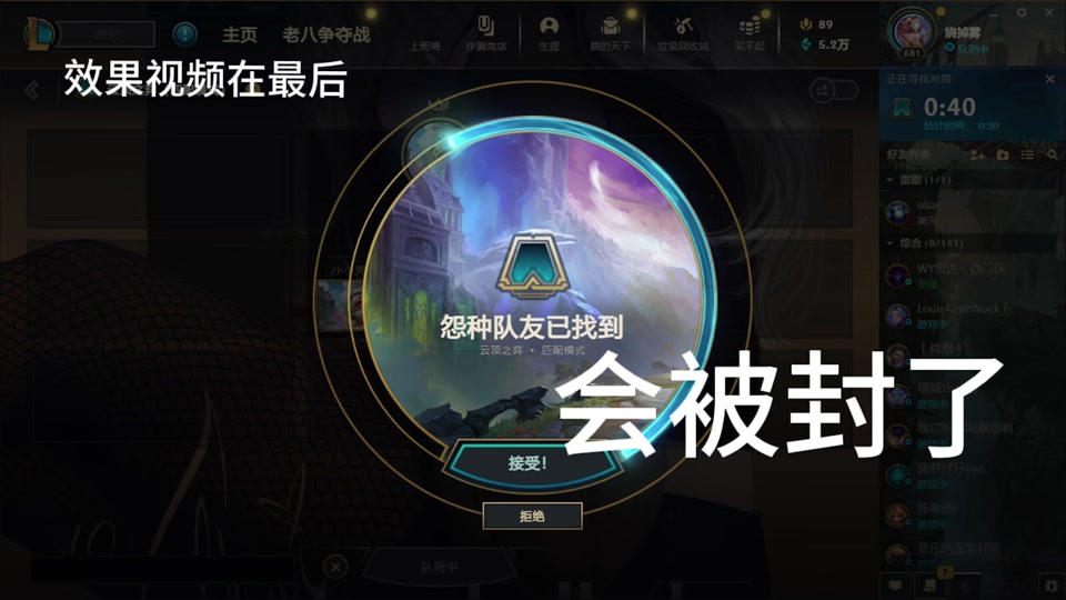 lol客户端尺寸调节lol窗口尺寸怎么突然缩小了
