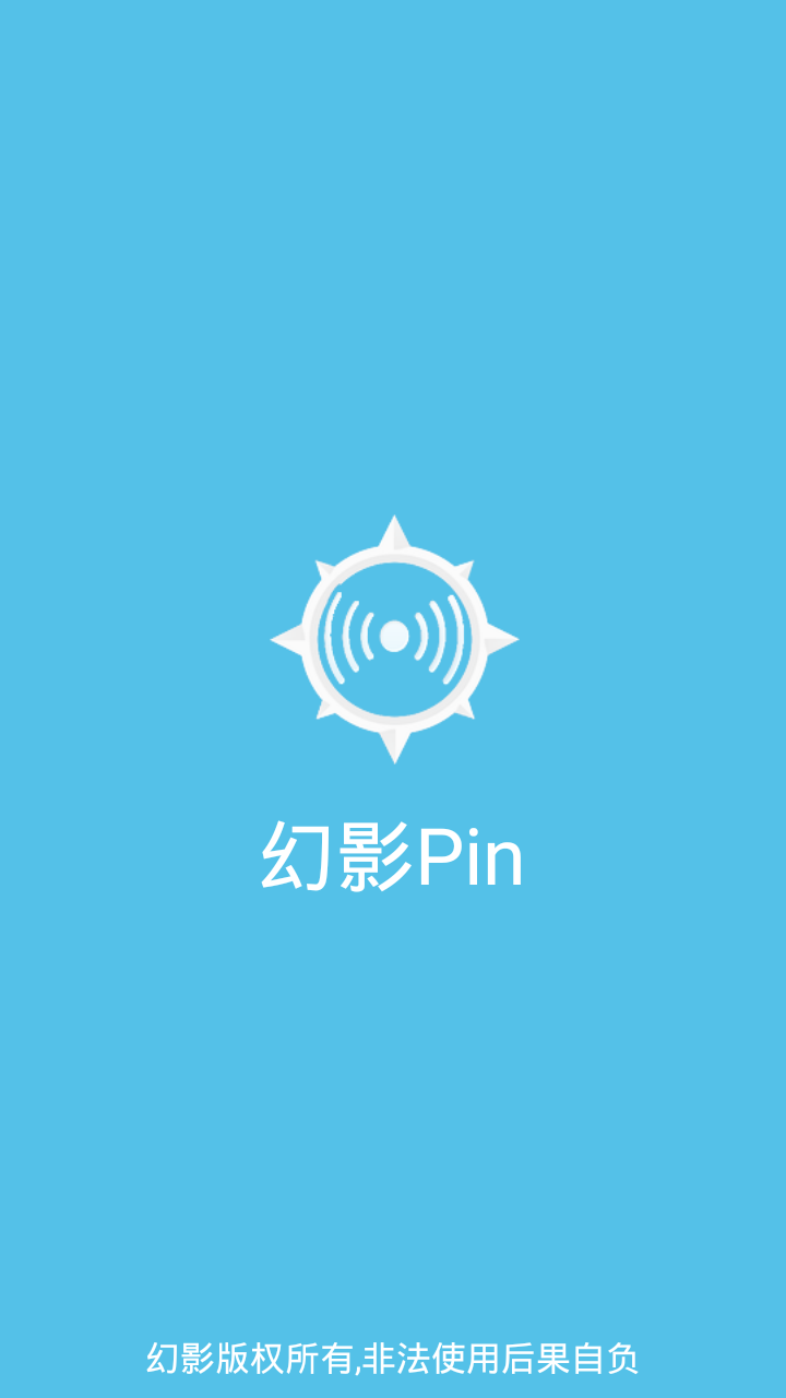 幻影wifi苹果版最新幻影wifi电脑版官网下载-第2张图片-亚星国际官网
