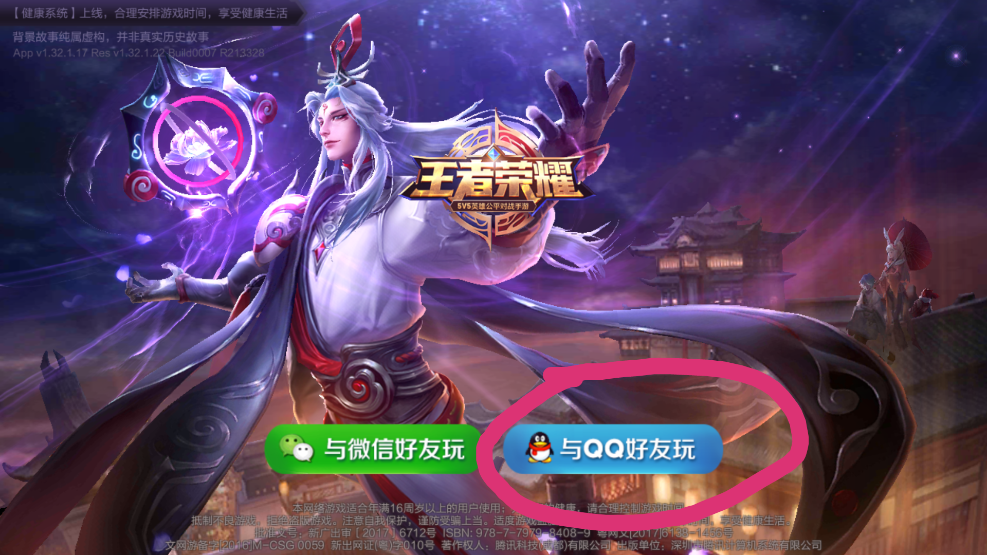 怎么登录王者客户端王者荣耀客户端怎么进-第2张图片-亚星国际官网