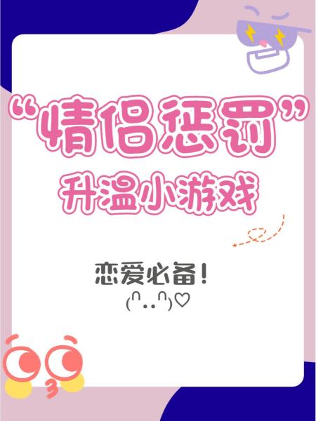 客户端游戏惩罚男友打赌输了给对方玩一个假期