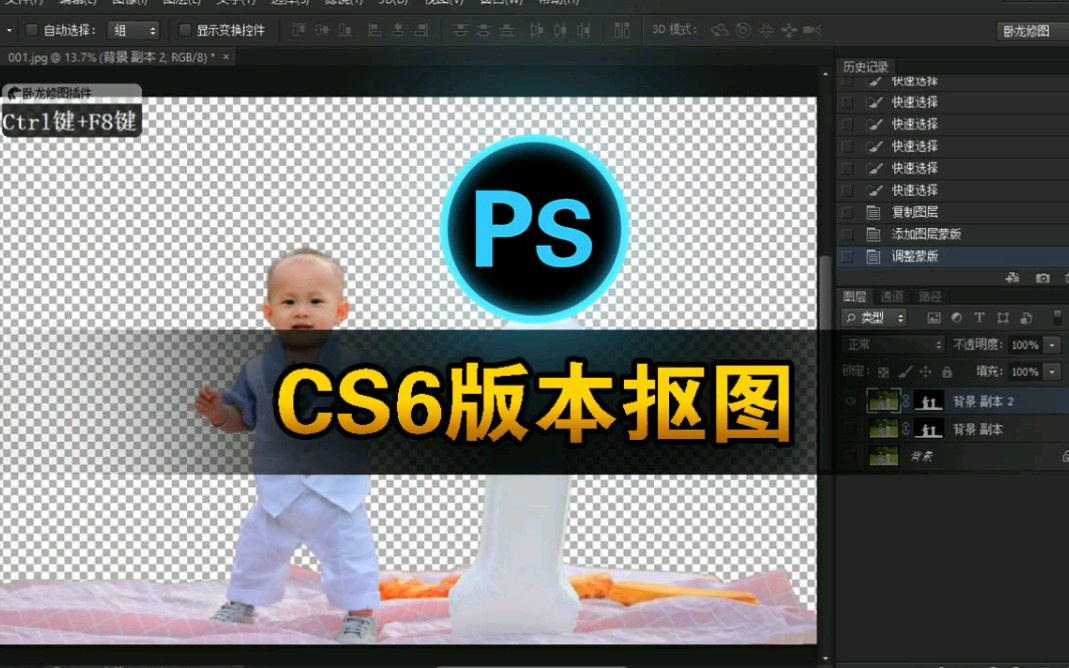 ps抠图安卓版下载ps抠图软件手机免费版
