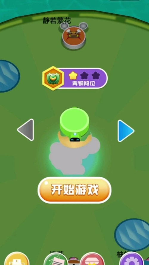 解压游戏下载苹果版解压游戏排行榜前十名-第2张图片-亚星国际官网