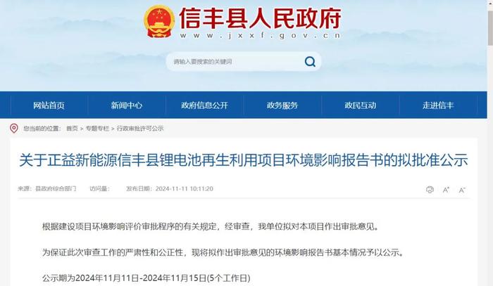 信丰苹果版app下载信丰物流app下载官网