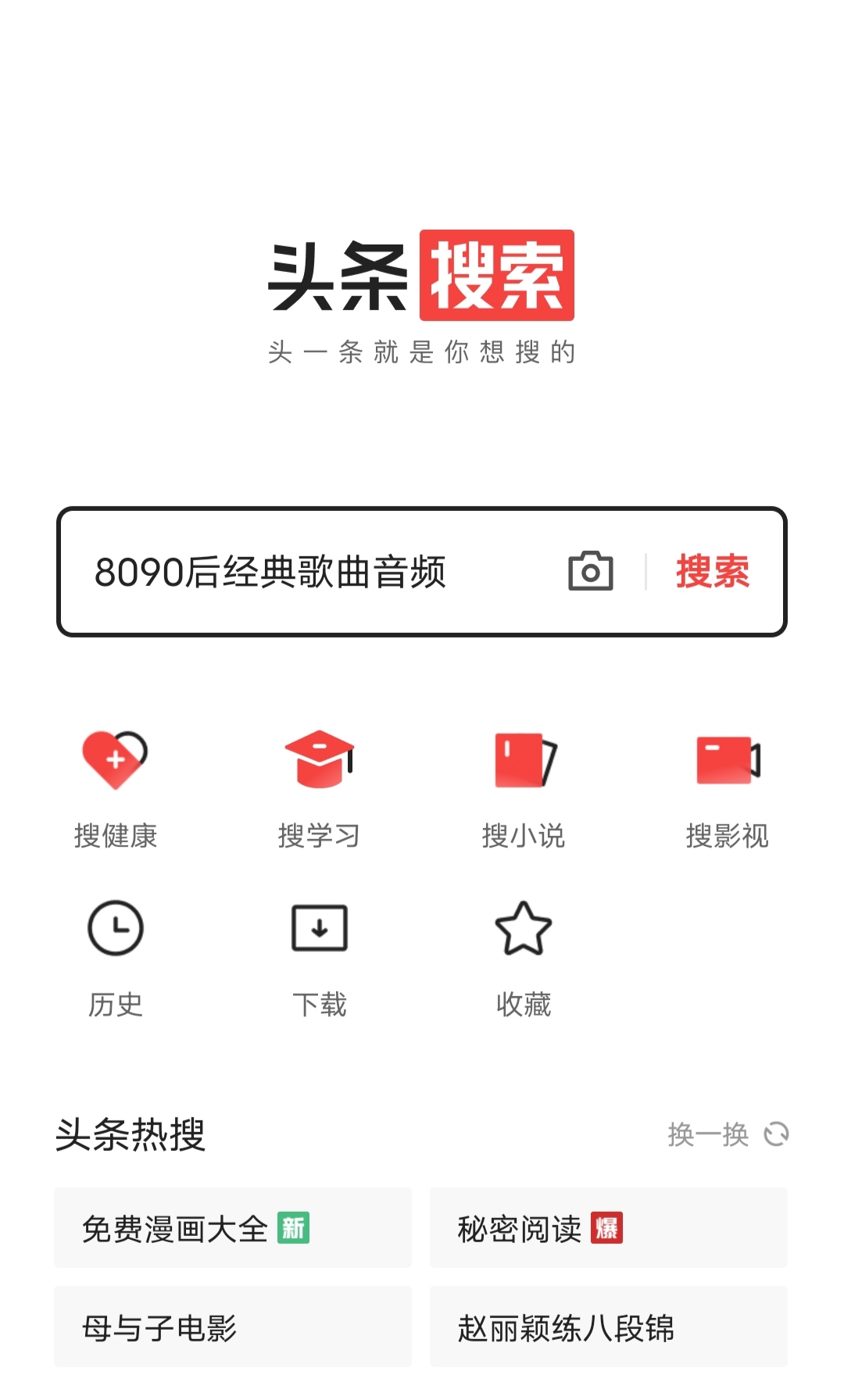 头条安卓版专业版今日头条专业版安卓
