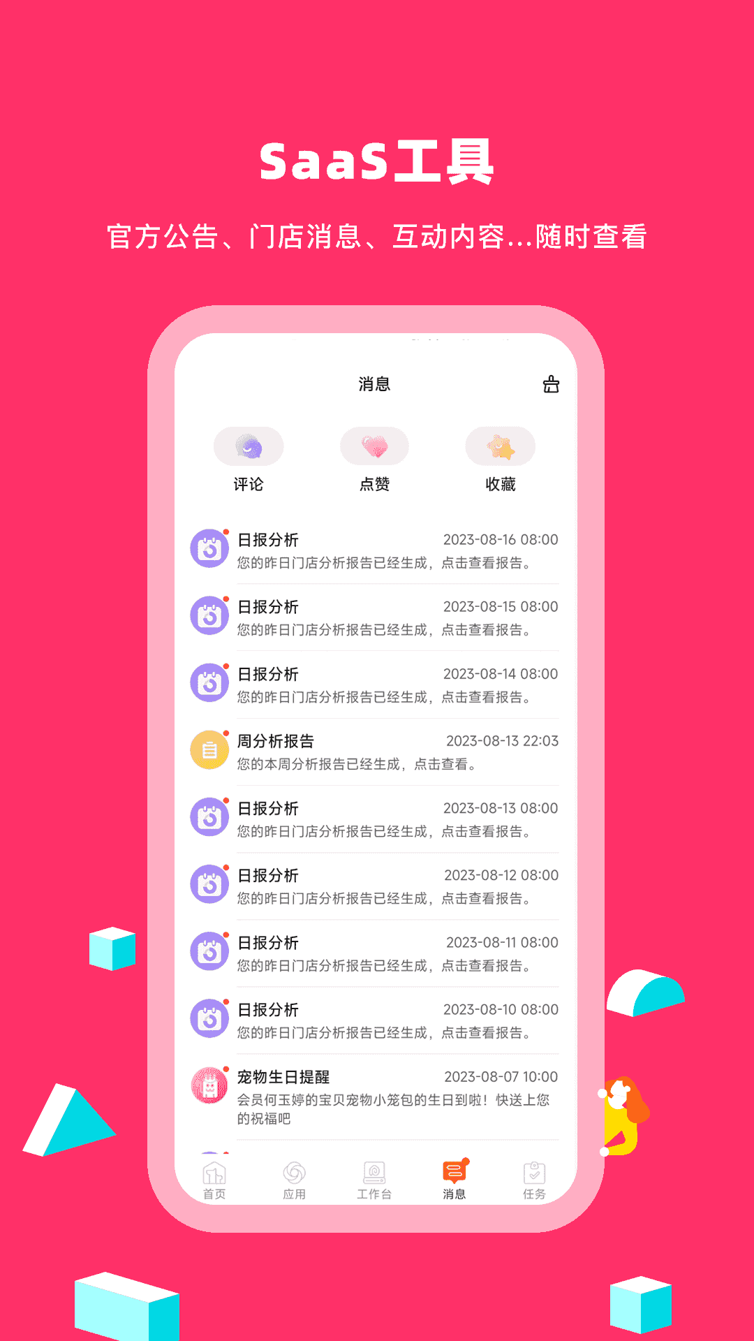 安卓版团队办公软件电脑办公软件免费版下载-第2张图片-亚星国际官网