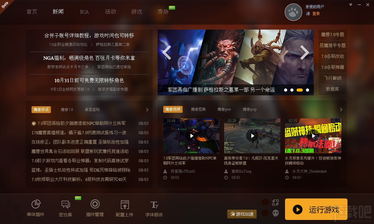 wow4.0客户端windows10系统正版官网-第2张图片-亚星国际官网