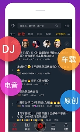 dj多多电脑苹果版dj多多免费下载高品音质官网-第2张图片-亚星国际官网