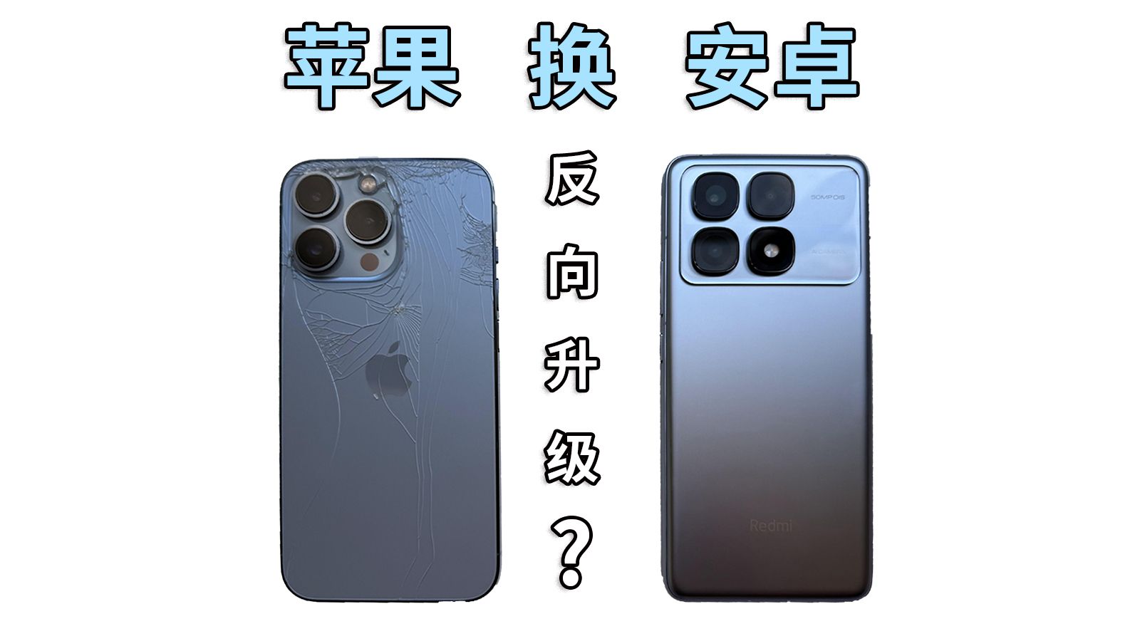 苹果至尊典藏版传奇甄子丹至尊蓝月版