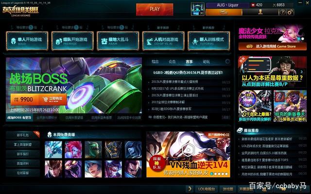 lol客户端新改动lol美服新版客户端怎么汉化