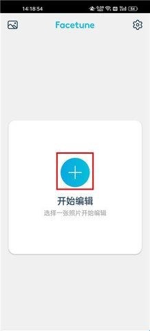 facetune安卓版facetune2破解版-第2张图片-亚星国际官网