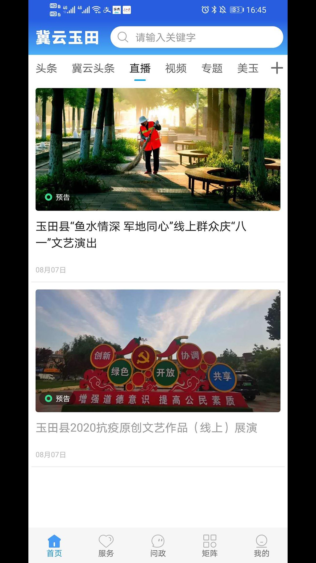 冀云玉田苹果版苹果官网怎么下载itunes-第2张图片-亚星国际官网