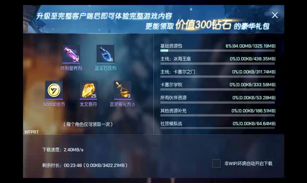 龙族客户端购买龙族online