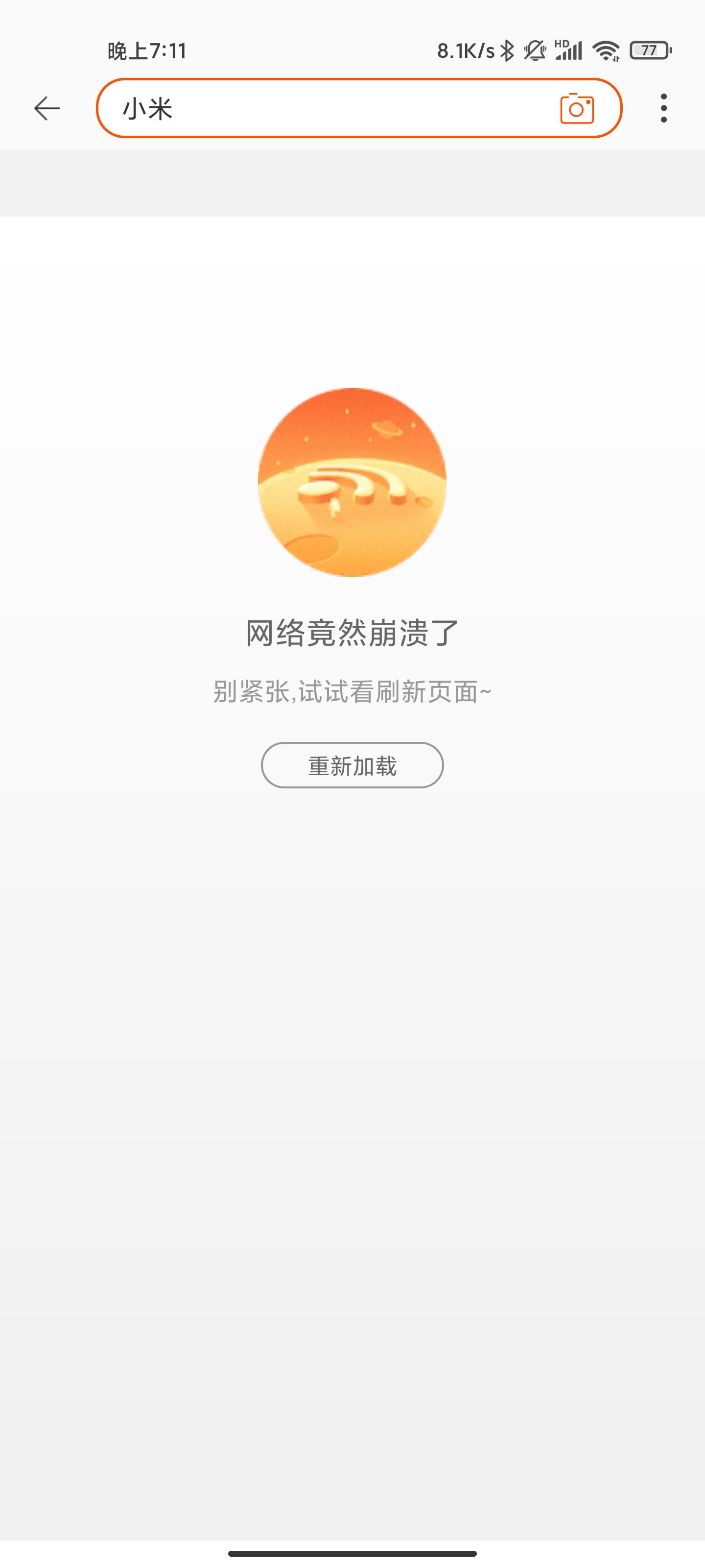 小米客户端崩溃了吗小米系统崩溃开不了机怎么办-第2张图片-亚星国际官网