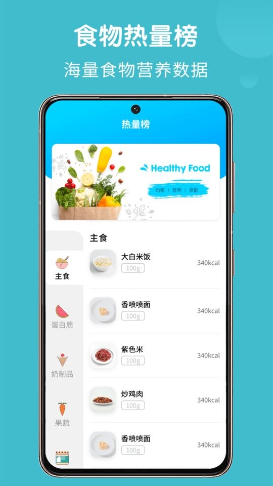 控制饮食app苹果版健康饮食app有什么软件