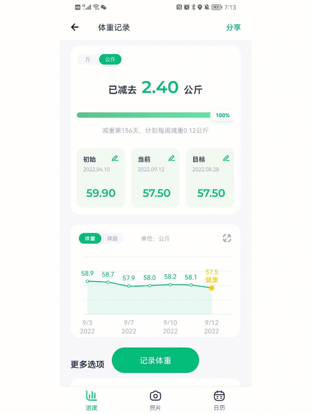 控制饮食app苹果版健康饮食app有什么软件-第2张图片-亚星国际官网