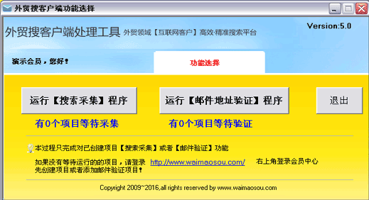 下载升机客户端网络监控软件电脑版